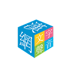 HanWEB 7.0 logo